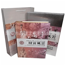 财富风云世界外国纸币58国（五十八）钱币珍藏册58国钱币珍藏册