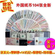 外币外国纸币收藏外国钱币100张全新保真买1送7送美元钱币册