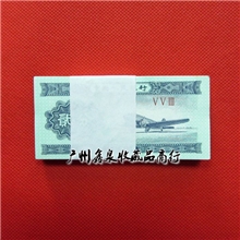 钱币收藏收藏人民币全新第二套人民币无号2分100张整刀微油