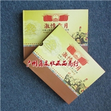 激情岁月第三套人民币收藏册空册带6张粮票纸币收藏册/珍藏册