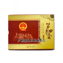 第三套人民币小全套15张钱币册带2元车工钱币收藏册批发