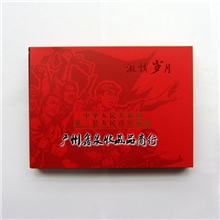 激情岁月第三套人民币收藏册空册钱币册批发带10张粮票