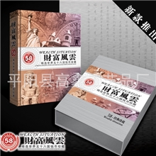 《财富风云》58国钱币珍藏册外币册硬币纪念册收藏册