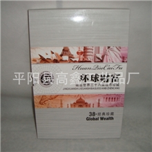 【环球财富】38国钱币册外国钱币册硬币纪念币收藏册