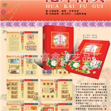 厂家直销《花开富贵》钱币珍藏册外币带古钱邮票