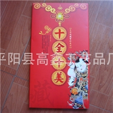 十全十美收藏册纸币银行礼品小钱币连号册钱币册