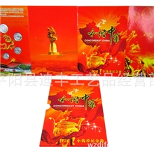 和谐中华小钱币钱币册厂家直销热销中