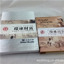 58国环球财富外币册厂家直销银行礼品保险礼品收藏品钱币册