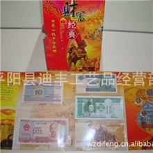 厂家直销最新、最火批发小钱币册【财富经典小钱币外币册】