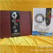 直销《中国国粹经典》100枚古典邮票珍藏册收藏品邮票册邮票
