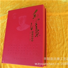 热销《毛泽东诞辰120周年》邮票珍藏册邮票册收藏品钱币册