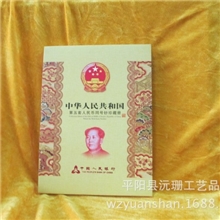 厂家直销第五套人民币同号钞珍藏册钱币册钱币收藏品