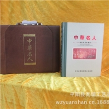 厂家直销80枚《中华名人》邮票邮票册钱币收藏品邮票珍藏册