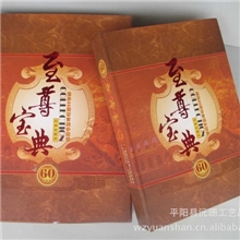 直销《至尊宝典》60国纸币硬币珍藏册钱币册收藏品钱币