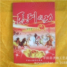 厂家直销《马到成功》马年小钱币收藏品钱币册钱币