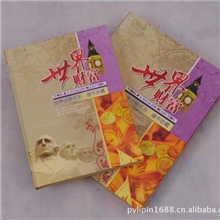 世界财富31国经典纸币.硬币珍藏册外币册纪念收藏之佳品