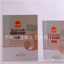 【五套大全套】空册纪念册收藏册珍藏册经典之藏品