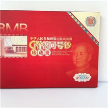 供应【第五套】同号钞空册珍藏册钱币册银行保险礼品定做礼品