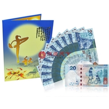 供应中秋纪念钞十连号珍藏册首枚吉庆佳节纪念钞