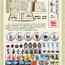 供应【巧夺天工】中国古代工艺邮票珍藏册邮票册粮票空册