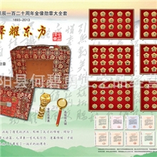 供应纪念毛泽东诞辰金像勋章大全套配金色石英表可定制