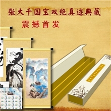 限量真迹正品《张大千国画双绝真迹典藏》字画收藏耀世首发