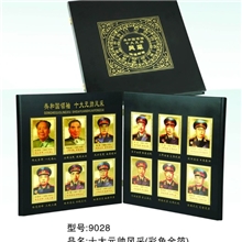 厂家直销供应共和国十大元帅风采纪念品金箔邮票大书本