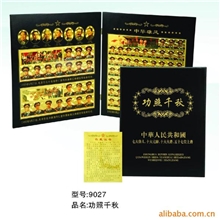 供应功照千秋金箔邮票元帅将军彩金邮票纪念收藏品