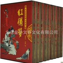 名家彩绘四大名著全9册16开精装彩印上海辞书定价3900元全新正版