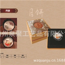 纯银月饼《花好月圆》会销礼品太平洋人寿平安保险中秋礼品赠品