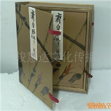 全新供应优质高档翰墨丹青书画邮票册纪念册增值品收藏品