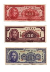 民国抄王钱币收藏纪念品