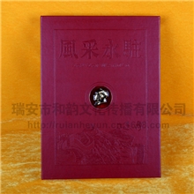 风采永驻纪念珍藏册、钱币收藏册、邮票收藏