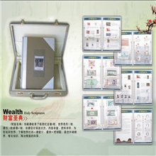财富盛典外币册收藏、钱币收藏、邮票纪念币珍藏财富