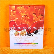 《金融盛世外币册、钱币册、邮票册、粮布票册