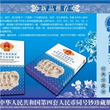 2012，和韵藏品最新设计开发钱币册