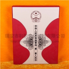 四五合订钱币册、邮票册、粮票布票册