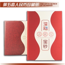 钱币礼品收藏第五套人民币吉祥号（空册）-溢彩宝钞带皮箱版