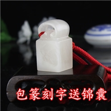 青海昆仑冻石雕刻工艺品篆刻印章礼品印章印玺定制批发