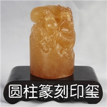 厂家批发圆柱龙玉玺印玺礼品印章定制雕刻工艺品