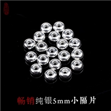 .适合小饰品/佛珠合金银小隔片/隔珠5mm首饰配件批发