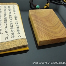 千年崖柏木无事牌-中挂牌挂饰安神辟邪厂家直批