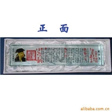 供应兰亭序镇纸，旅游纪念品可加工