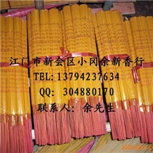 供应佛香*30支黄红字香*5mm*厂家直销