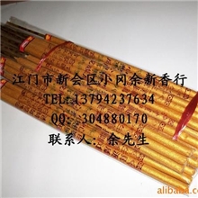 批发江门佛香*48.5公分12mm五彩金香厂家低价