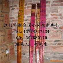 批发供应大棒香、广东高香、烫龙香、烫金香