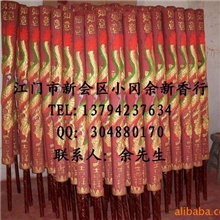 五彩凸龙香【2.3米】【1.8米】【1.5米】【1.2米】