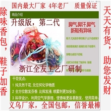 义乌厂家干花香包批发鞋盒香包除味香包鞋子香包汽车坐垫香包