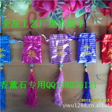 香薰石香包刺绣袋空香包袋子亮片福袋5种颜色混装发货香包香囊