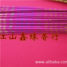 厂家直供0553和0443五彩显字香佛香